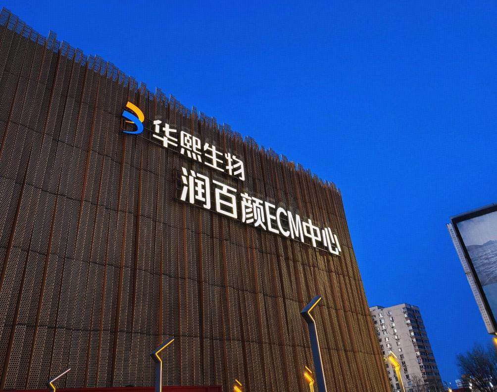 星空体育中国-媒体人热议：五棵松安保是独立的，对哪都无差别攻击，拿鸡毛当令箭
